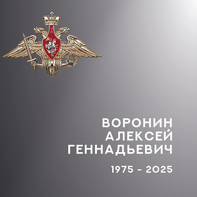 В Ивановской области простились с участниками спецоперации